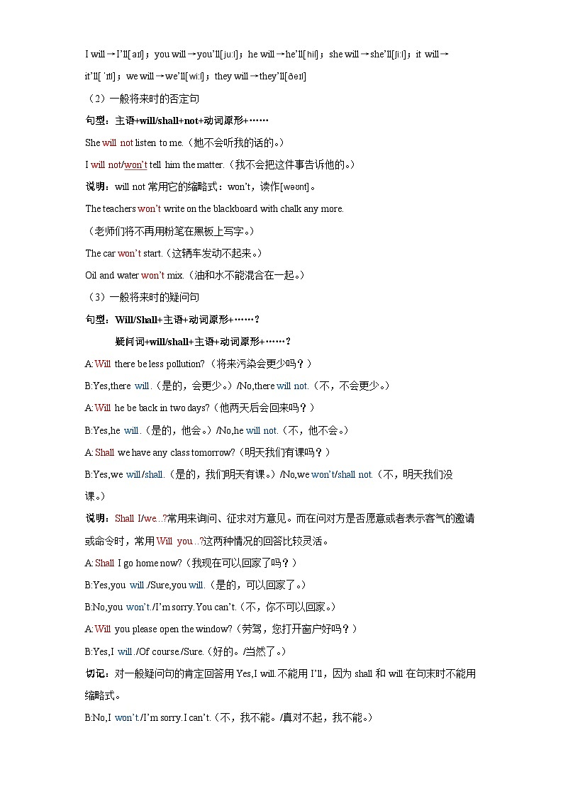 【精品复习学案】外研社英语八年级上册第14讲 将来时（带答案）03