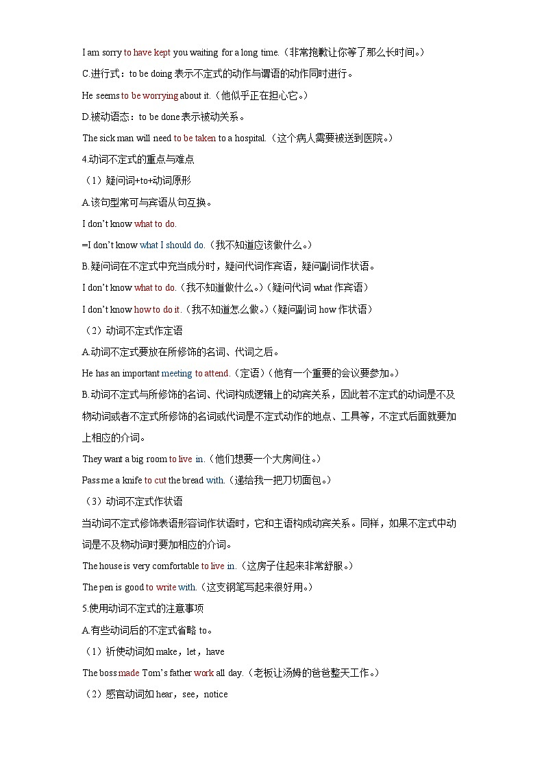 【精品复习学案】外研社英语八年级上册第17讲 非谓语（带答案）03