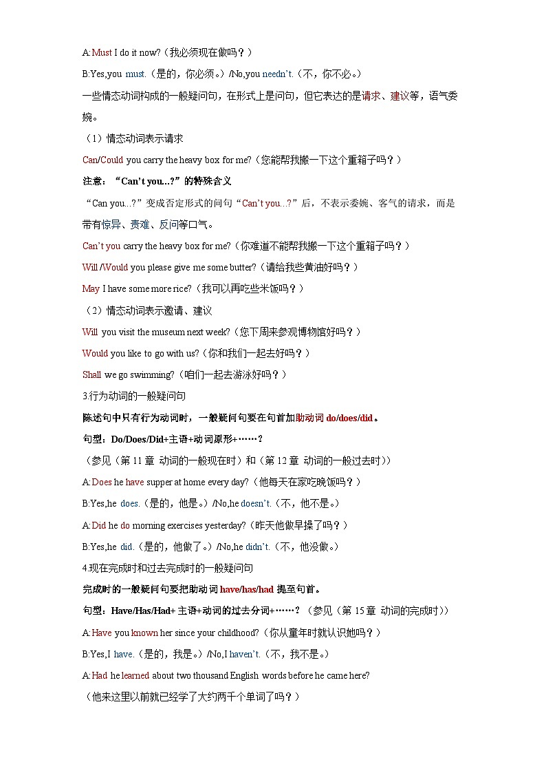 【精品复习学案】外研社英语八年级上册第20讲 疑问句（带答案）03