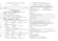 吉林省蛟河市2023-2024学年上学期八年级英语期末试卷（图片版，含答案）