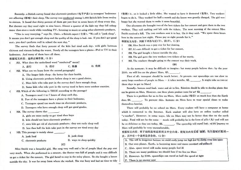 吉林省蛟河市2023-2024学年上学期八年级英语期末试卷（图片版，含答案）第3页