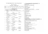 吉林省蛟河市2023-2024学年上学期七年级英语期末试卷（图片版，含答案）