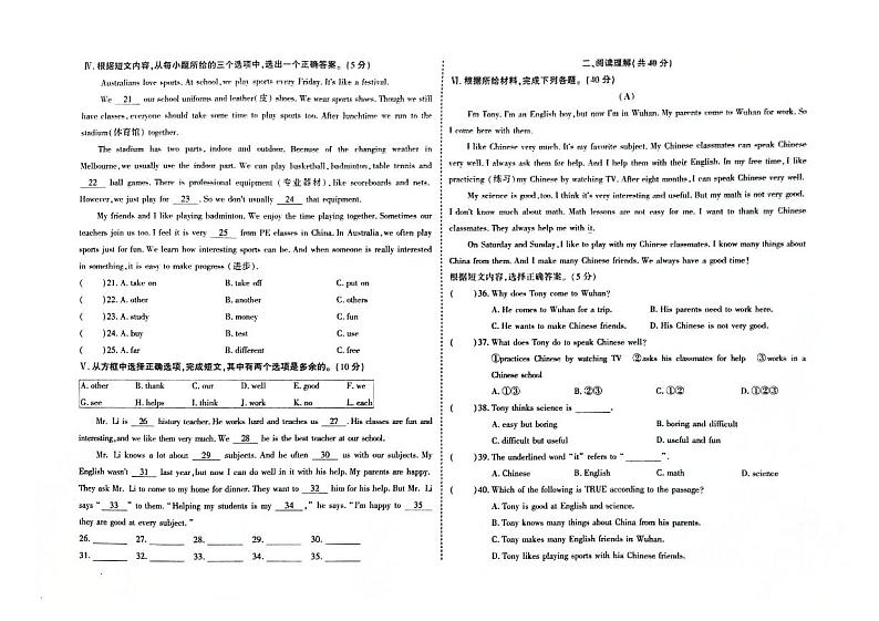 吉林省蛟河市2023-2024学年上学期七年级英语期末试卷（图片版，含答案）02