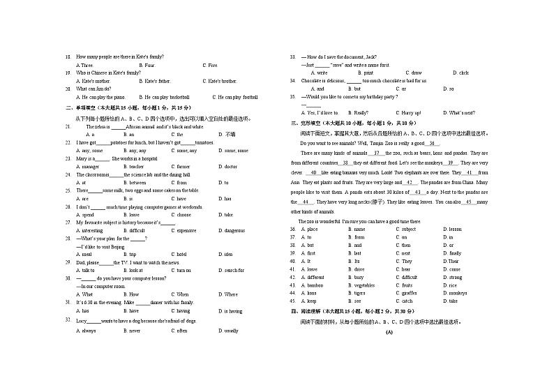 天津市滨海新区2023-2024学年七年级上学期期末英语检测试卷第2页