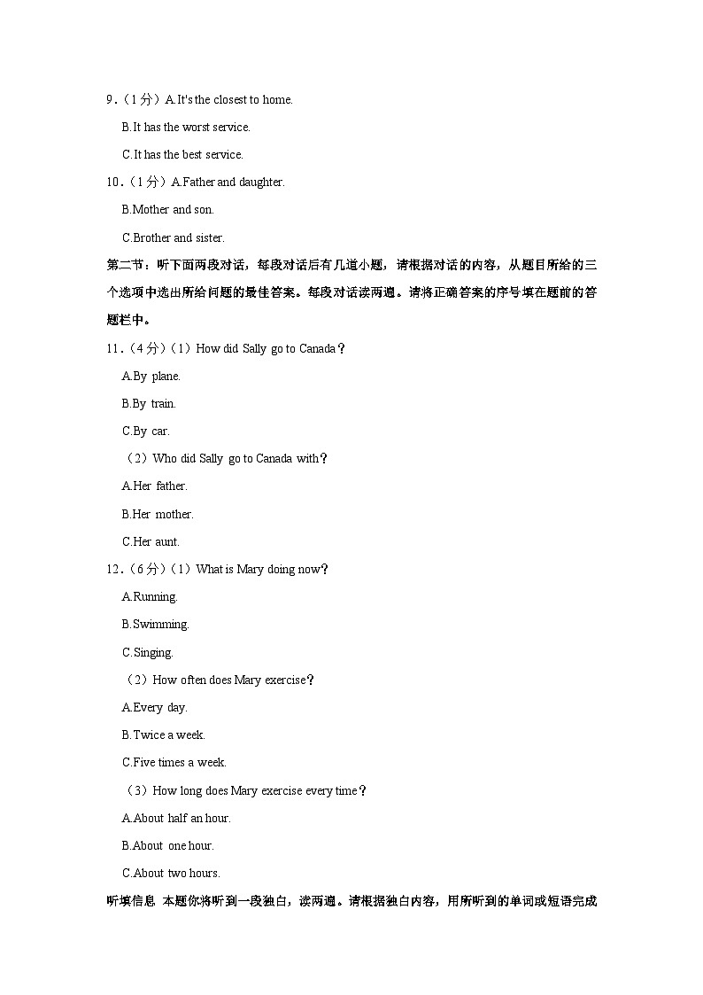 陕西省榆林市靖边县多校2023-2024学年八年级上学期期末英语试卷02