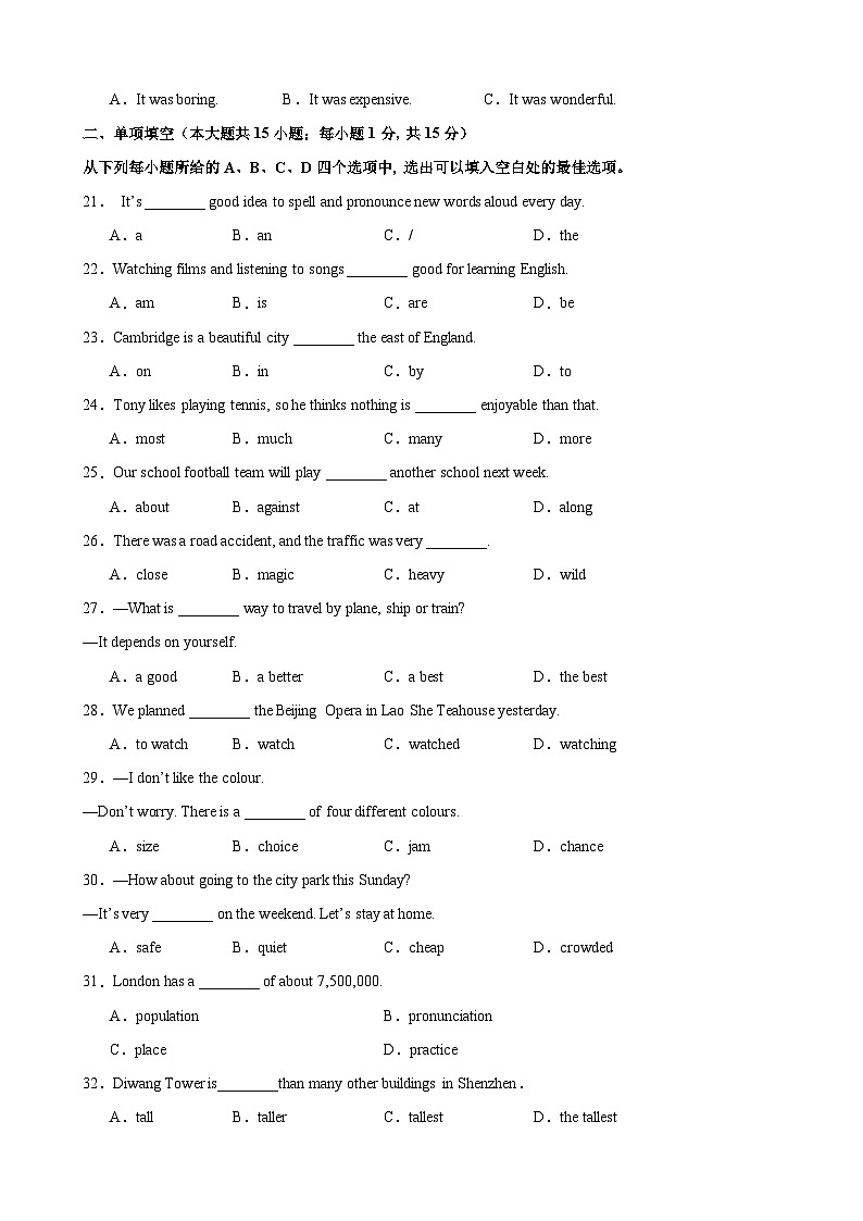 【精品同步练习】外研社英语八年级期中考试（听力音频）03