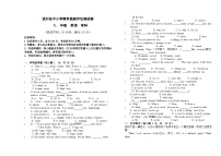 河北省沧州市孟村回族自治县2023-2024学年九年级上学期期末检测评估英语试题