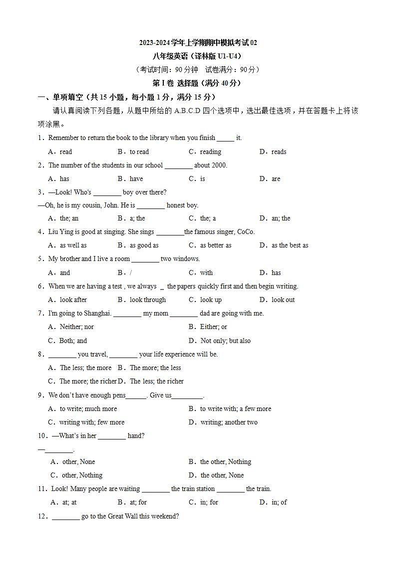 【译林】期中模拟卷02卷【范围：U1-U4】第1页