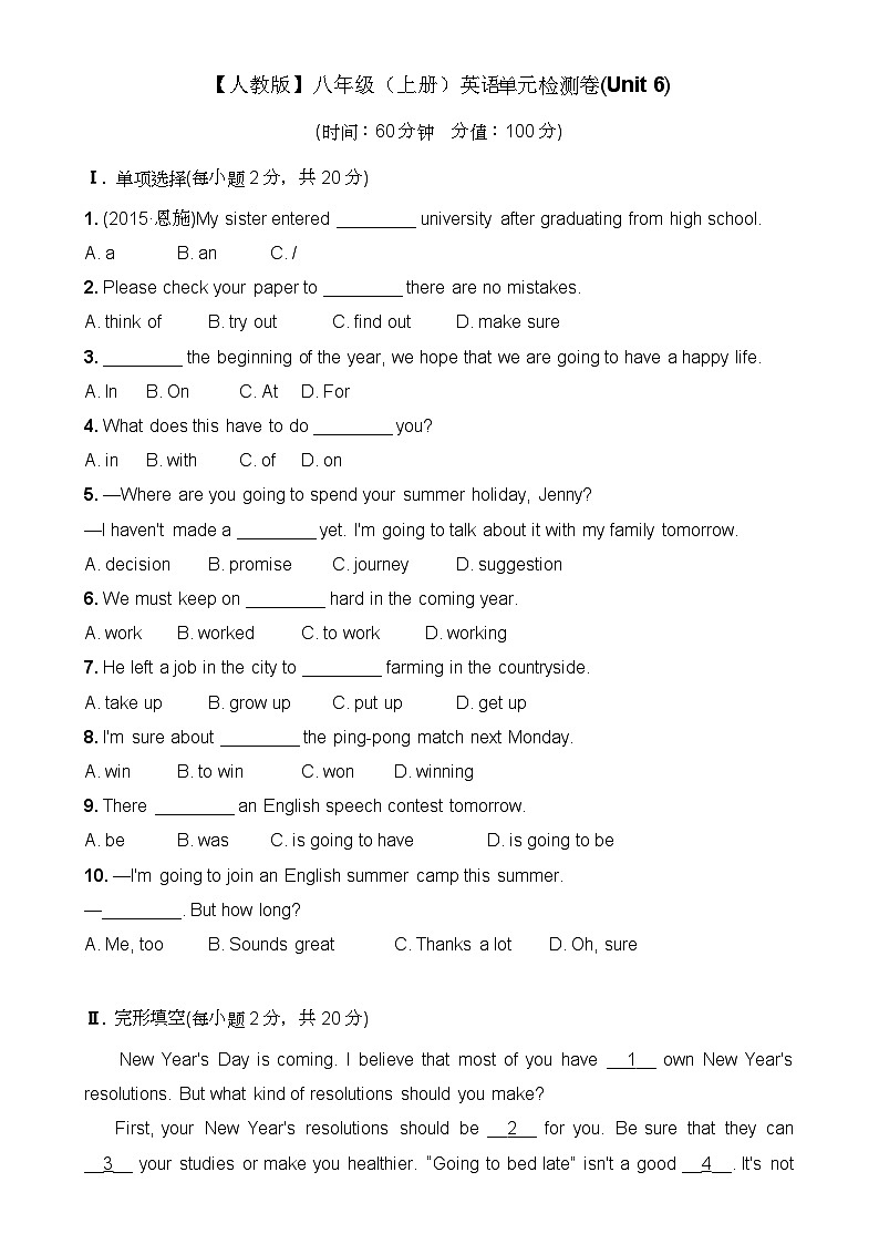 【精品复习专题】八年级英语上册（人教版）_八上Unit 6单元检测卷（+含答案）01