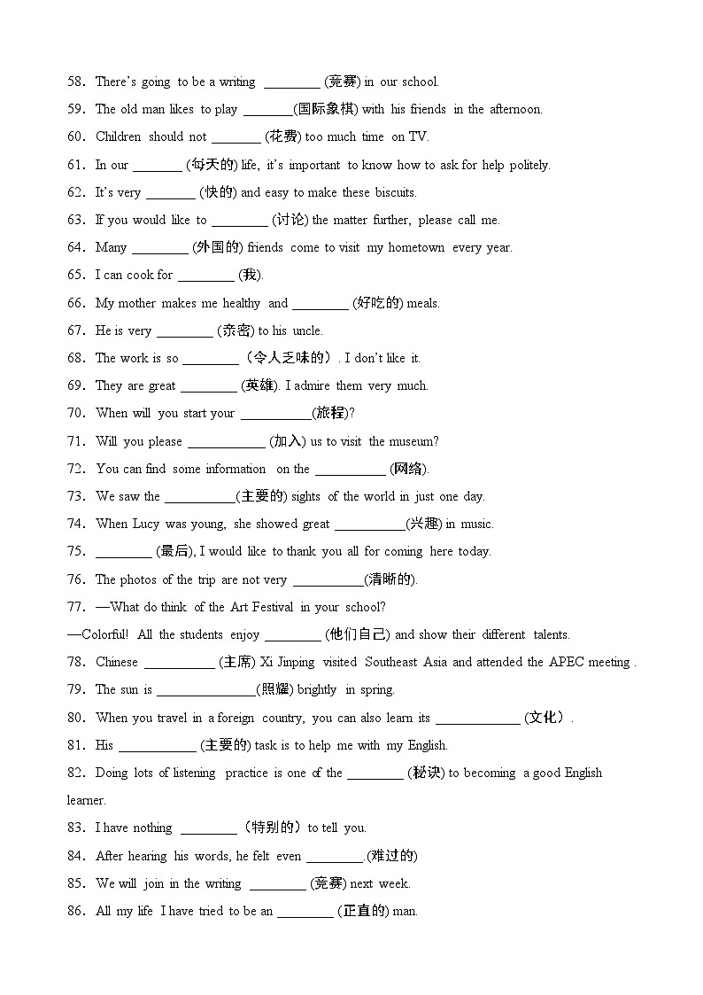 【精品同步练习】译林版英语八年级复习  专题03 根据汉语意思填写单词100题（带答案）第3页