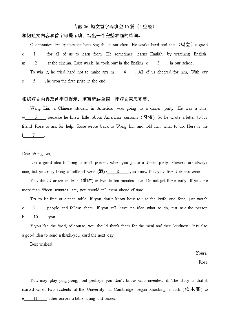 【精品同步练习】译林版英语八年级复习 专题06 短文首字母填空15篇（带答案）第1页