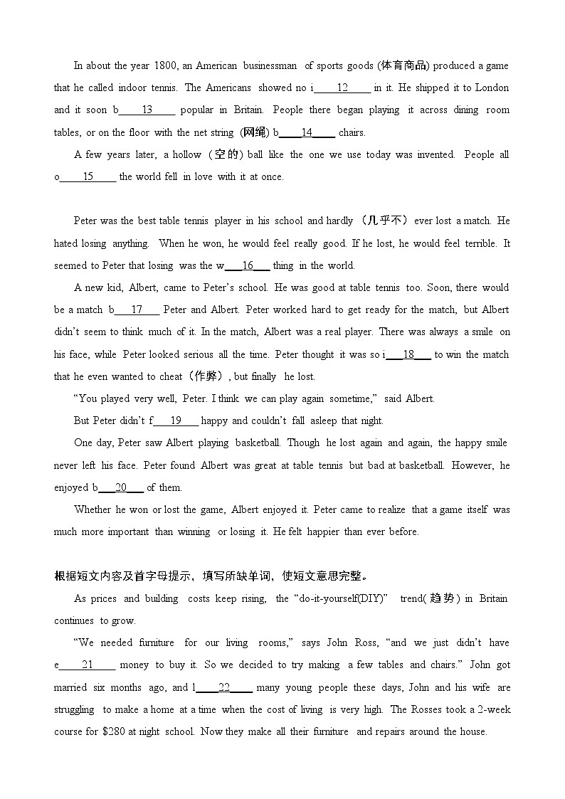 【精品同步练习】译林版英语八年级复习 专题06 短文首字母填空15篇（带答案）第2页