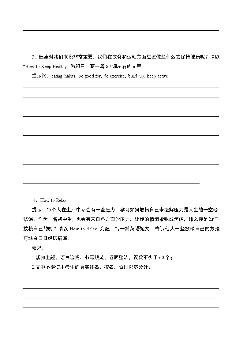 【精品同步练习】译林版英语八年级复习 专题07 单元话题满分范文必背20篇（带答案）第2页