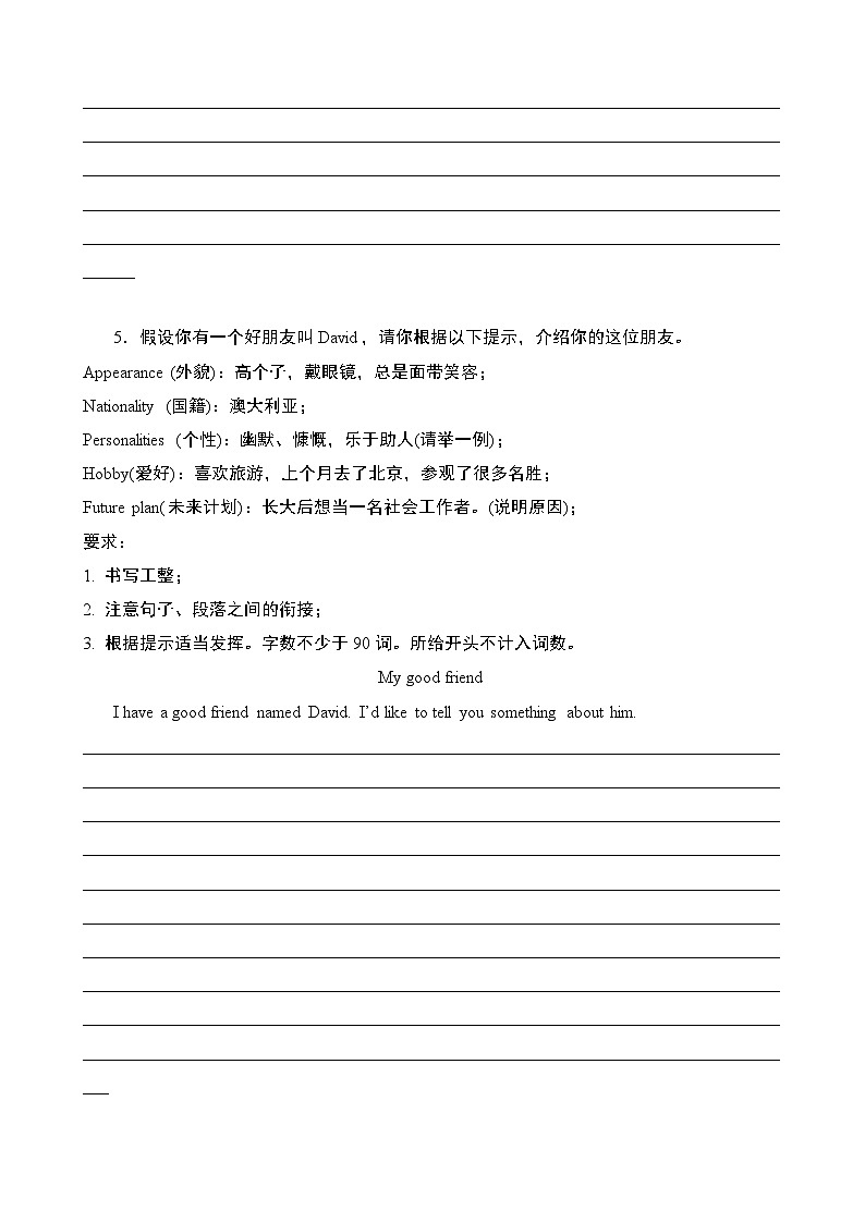 【精品同步练习】译林版英语八年级复习 专题07 单元话题满分范文必背20篇（带答案）第3页