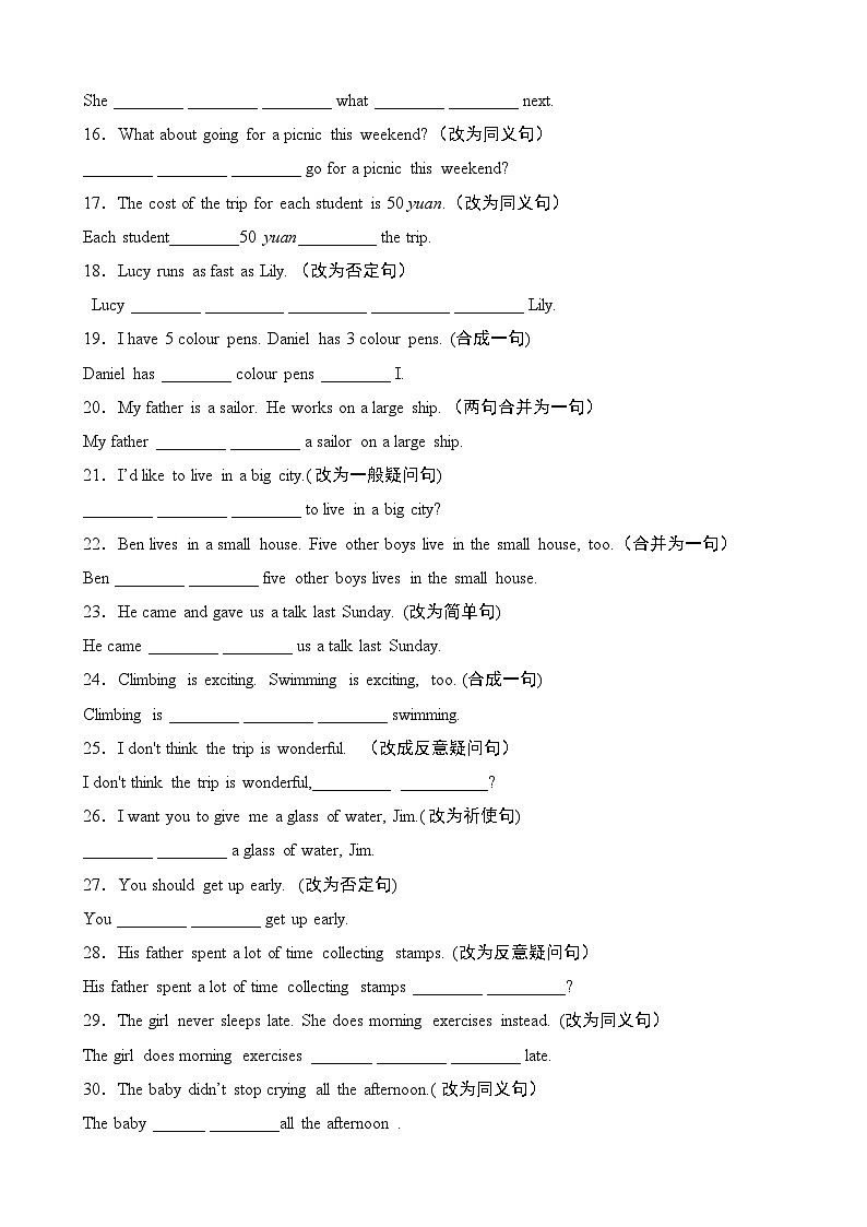 【精品同步练习】译林版英语八年级复习 专题08 句型转换60题（带答案）第2页