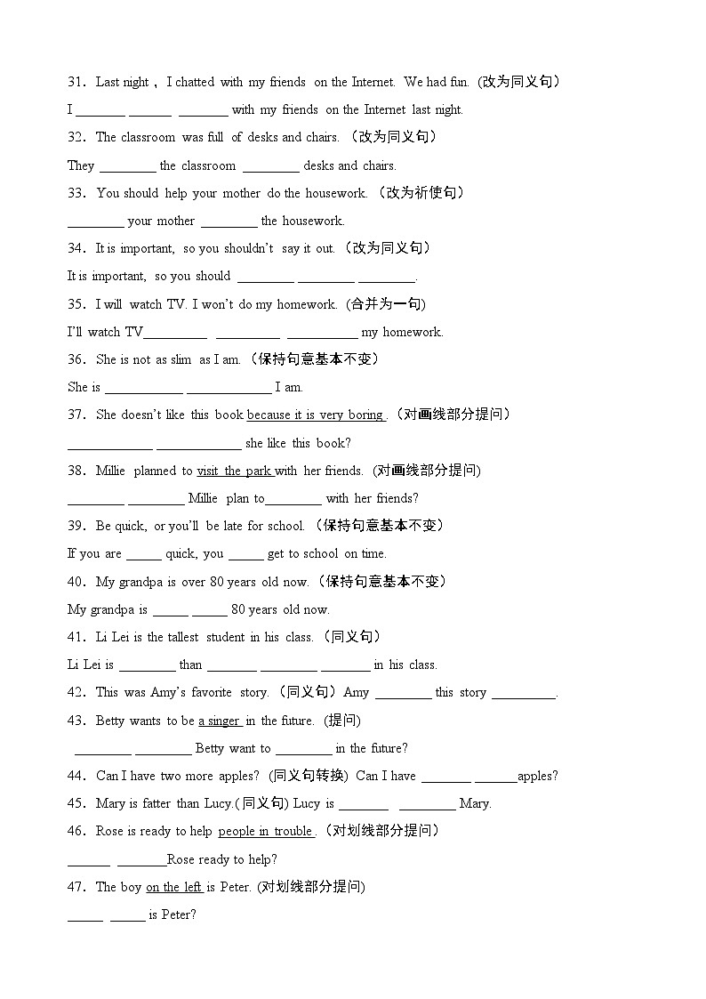 【精品同步练习】译林版英语八年级复习 专题08 句型转换60题（带答案）第3页