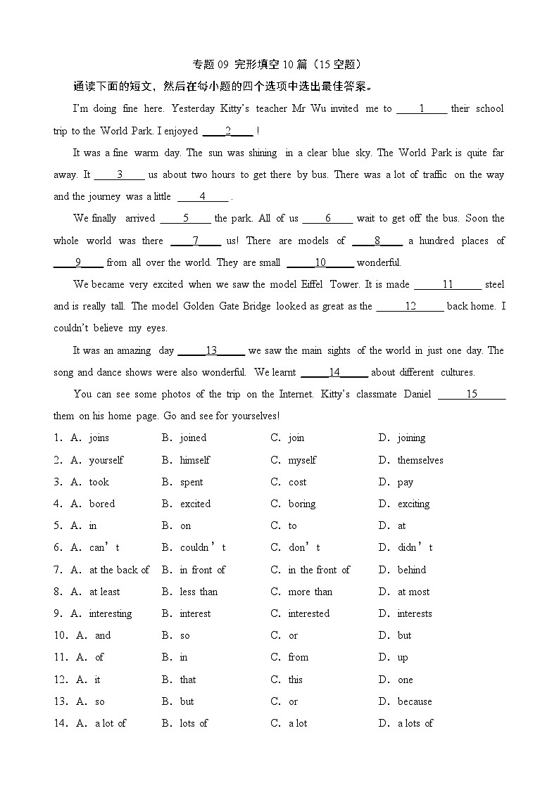 【精品同步练习】译林版英语八年级复习 专题09 完形填空10篇（带答案）第1页