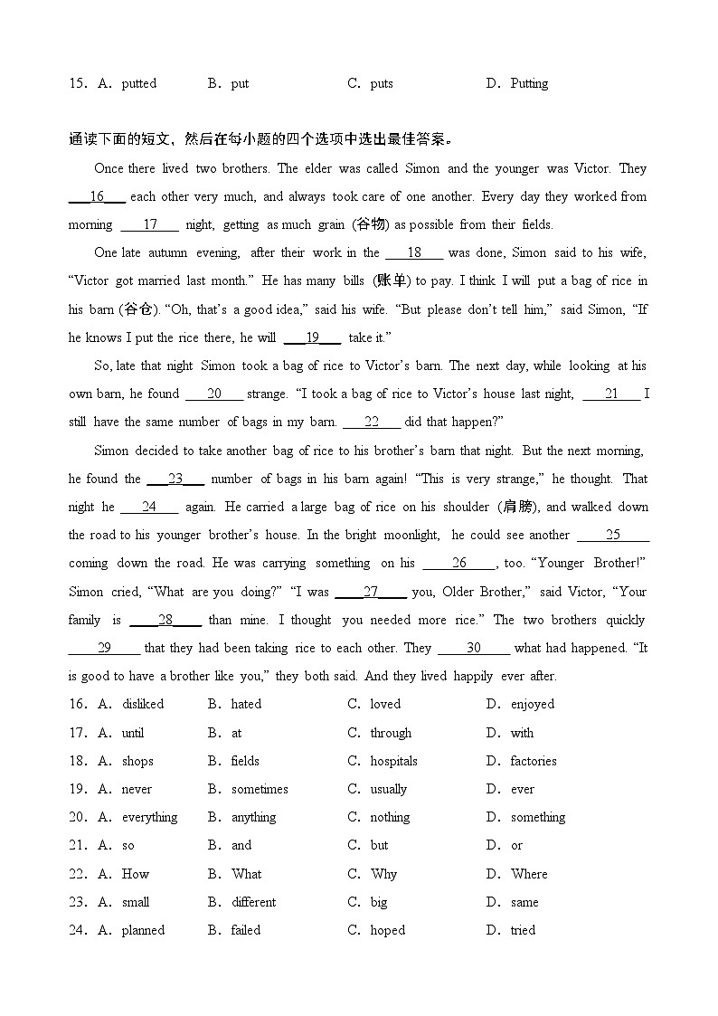 【精品同步练习】译林版英语八年级复习 专题09 完形填空10篇（带答案）第2页