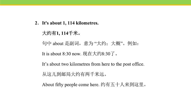 Unit 1 Lesson 2 课件 冀教版英语七年级下册07