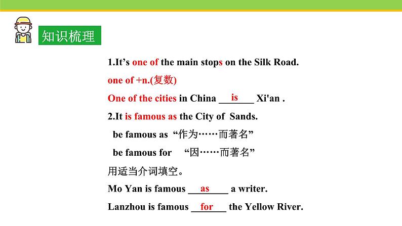 Unit 1 Lesson 5 课件 冀教版英语七年级下册06