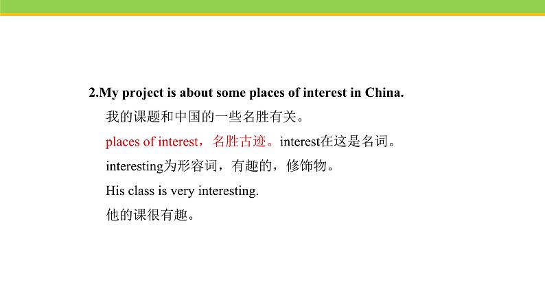 Unit 2 Lesson 7 What's Your Project about 课件冀教版英语七年级下册07