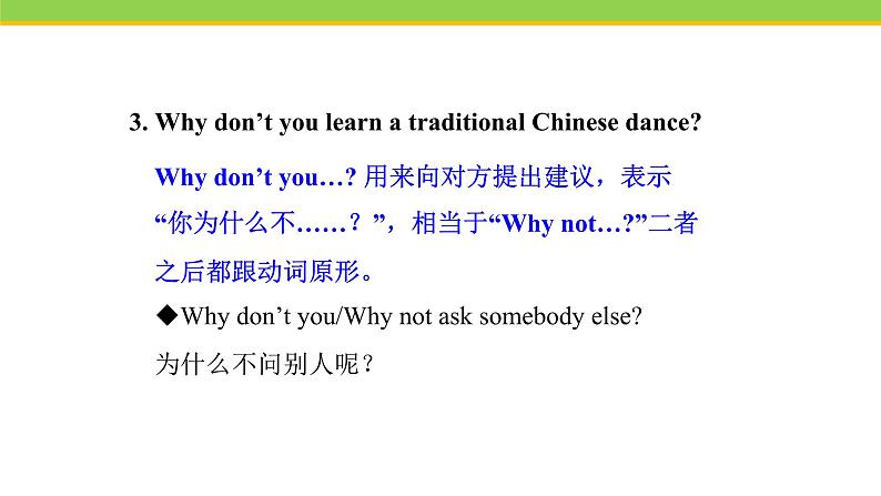 Unit 2 Lesson 10 Music and Dance 课件 冀教版英语七年级下册08