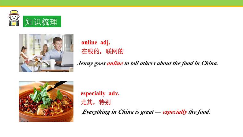 Unit 2 Lesson 11 Food in China 课件 冀教版英语七年级下册第6页