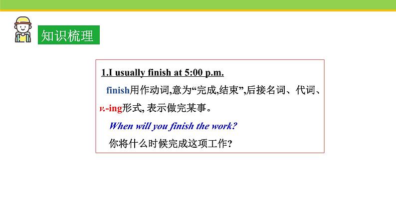 Unit 3 Lesson 13 How Is School Going 课件 冀教版英语七年级下册06