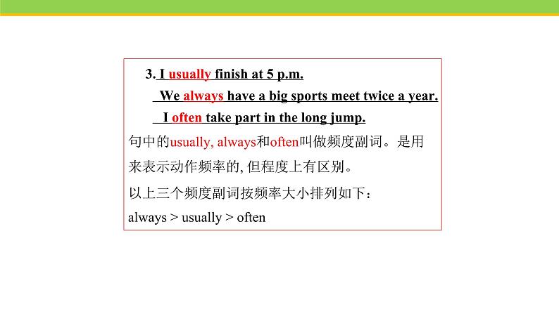 Unit 3 Lesson 13 How Is School Going 课件 冀教版英语七年级下册08