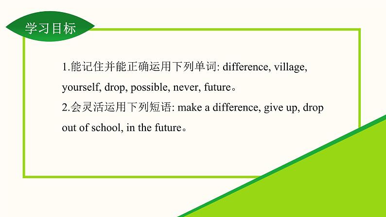 Unit 3 Lesson 15 Making a Difference 课件 冀教版英语七年级下册03