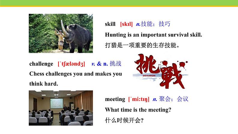 Unit 4 Lesson 20 Join Our Club ! 课件 冀教版英语七年级下册07