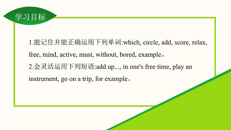 Unit 4 Lesson 21 What Is Your Club Type 课件冀教版英语七年级下册第3页