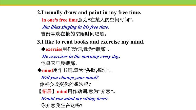 Unit 4 Lesson 21 What Is Your Club Type 课件冀教版英语七年级下册第7页