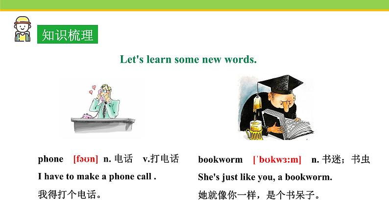 Unit 4 Lesson 23 A Weekend with Grandma 课件 冀教版英语七年级下册07