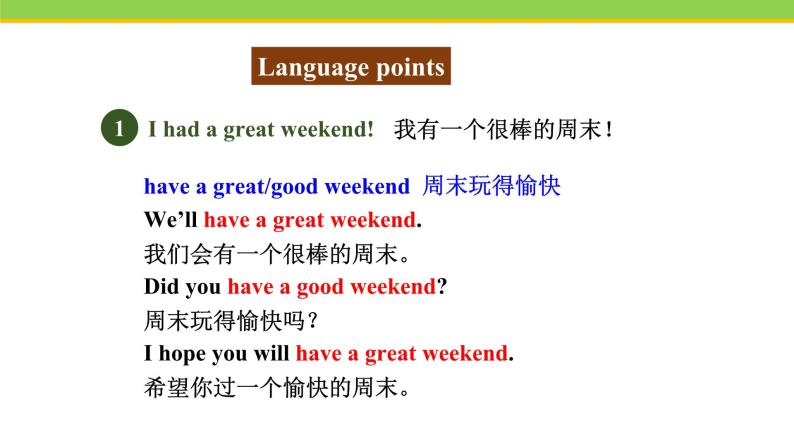 Unit 4 Lesson 24 How Was Your Weekend 课件 冀教版英语七年级下册08