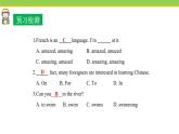 Unit 5 Lesson 27 Amazing English 课件 冀教版英语七年级下册