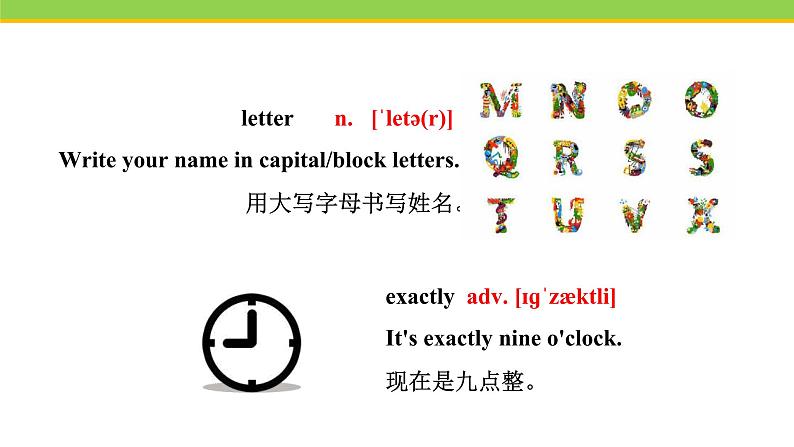 Unit 5 Lesson 27 Amazing English 课件 冀教版英语七年级下册07