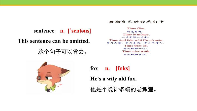 Unit 5 Lesson 27 Amazing English 课件 冀教版英语七年级下册08