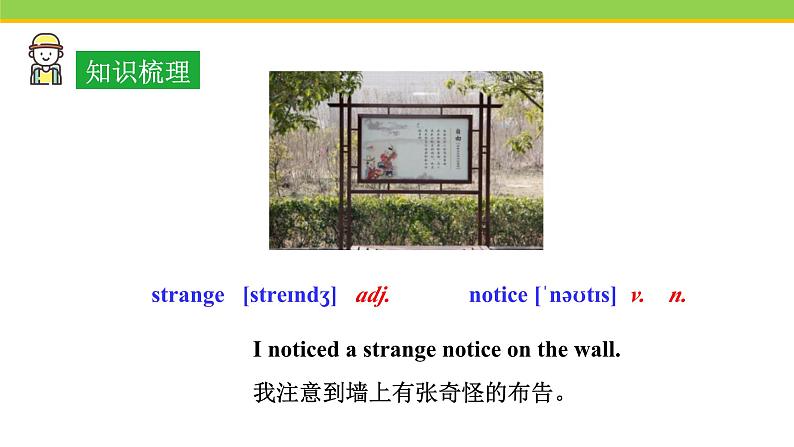 Unit 6 Lesson 31 What Strange Weather ! 课件 冀教版英语七年级下册06