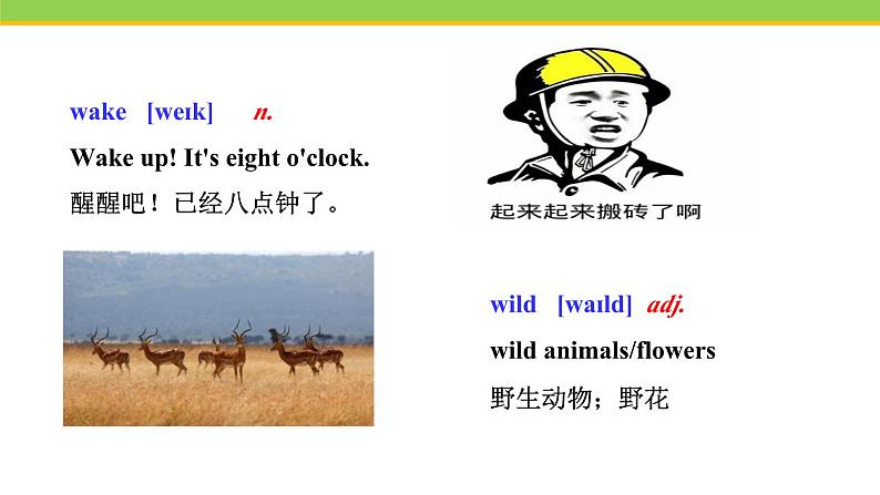 Unit 6 Lesson 31 What Strange Weather ! 课件 冀教版英语七年级下册07