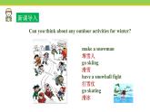 Unit 6 Lesson 32 I Can't Wait for Winter! 课件 冀教版英语七年级下册