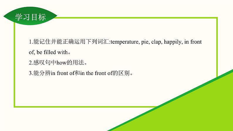 Unit 6 Lesson 33 Kim's Favourite Season 课件冀教版英语七年级下册03