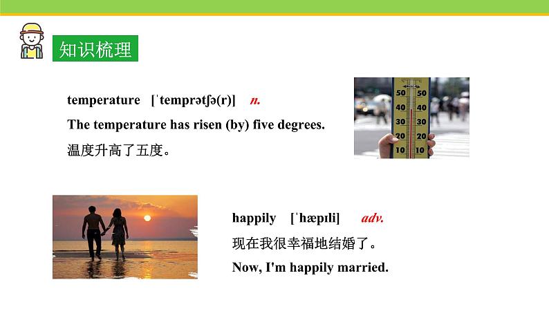 Unit 6 Lesson 33 Kim's Favourite Season 课件冀教版英语七年级下册06