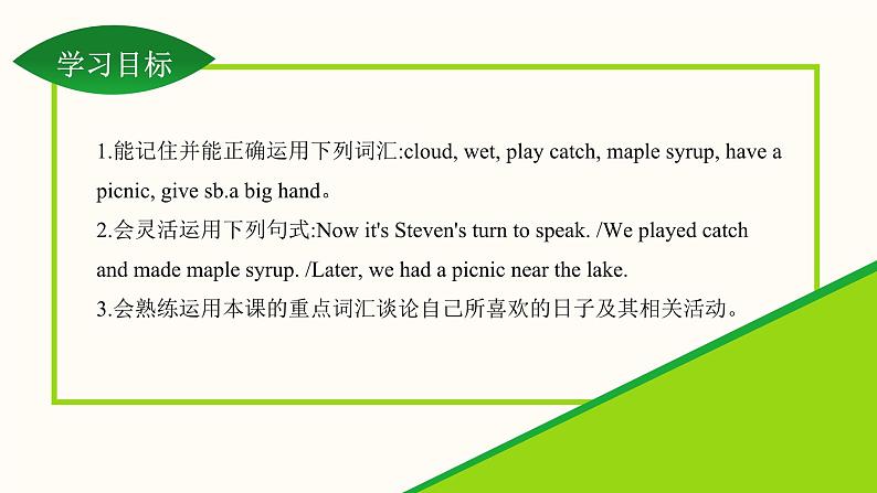 Unit 6 Lesson 34 Steven's Report 课件 冀教版英语七年级下册03