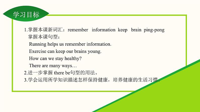 Unit 7 Lesson 38 Stay Healthy 课件冀教版英语七年级下册03