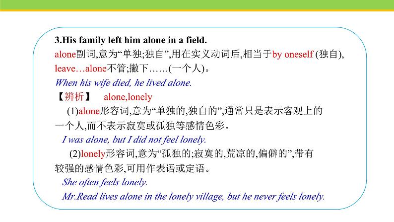 Unit 8 Lesson 44 Volunteering in Summer 课件 冀教版英语七年级下册08