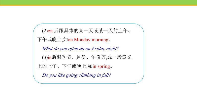 Unit 8 Lesson 46 Get Ready for Summer Holiday! 课件冀教版英语七年级下册07