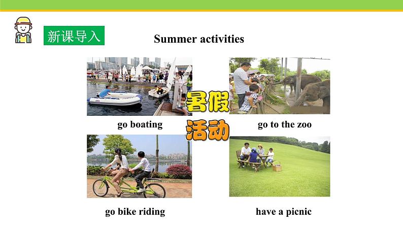 Unit 8 Lesson 47 Summer Plans 课件 冀教版英语七年级下册02