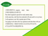 Unit 8 Lesson 48 Li Ming's Summer Holiday 课件 冀教版英语七年级下册