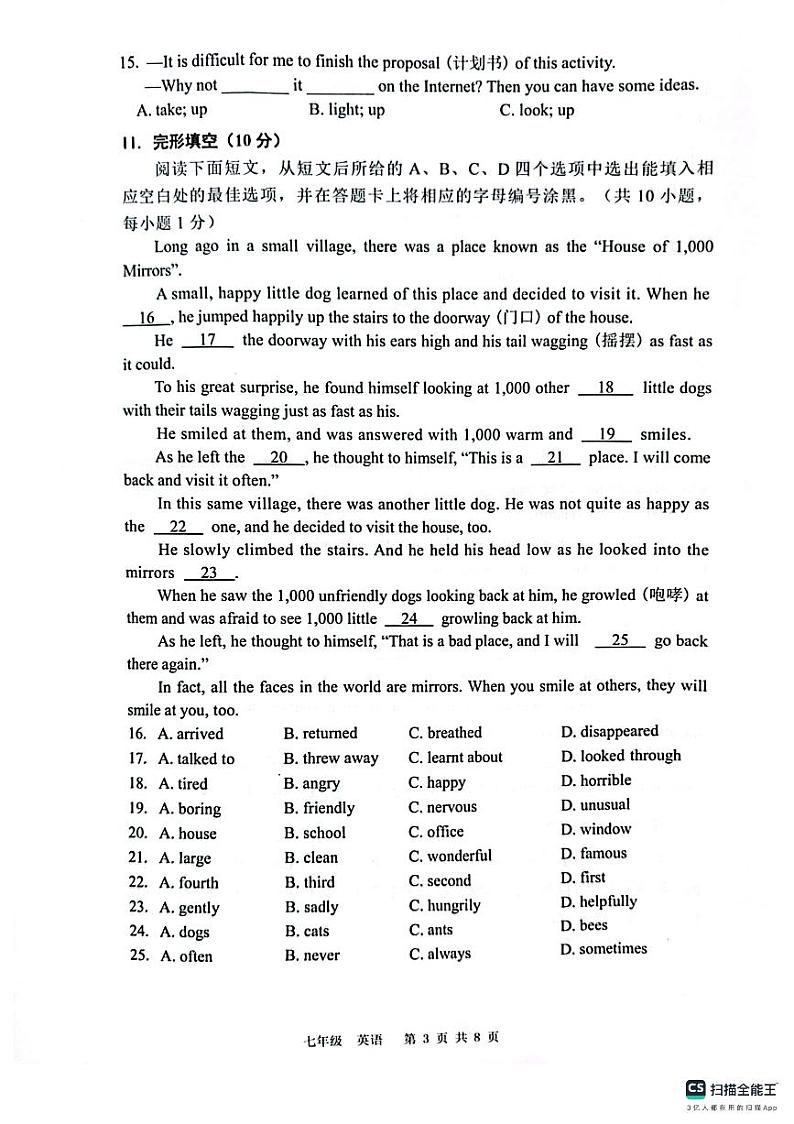 宝安区七年级英语2023-2024学年第一学期调研测试卷第3页